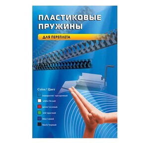 Пластиковые пружины для переплета,  32 мм  (на 251-280 листов),  черные,  50шт,  Office Kit  (BP2100)