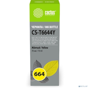 Чернила Cactus CS-T6644Y 664 желтый 70мл для Epson L130, L110, L100, L220, L200, L310, L300, L360, L361, L380, L382, L350, L355, L365, L395, L405, L485, L495, L555, L565, L575, Expression ET-2500, ET-2550, ET-2600, ET-2650, ET-4500;WorkForce ET-14000, ET-16500;L1300, L1400, L605, L655, L656, L1455;ET-3600,  ET-4550,  ET-16500