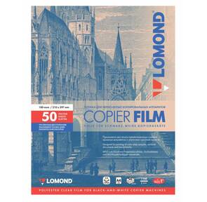 Пленка Lomond A4,  50л. для ч / б копиров 2-х сторонняя  (0701415)