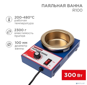 Паяльная ванна REXANT,  модель R100,  300 Вт,  ø 100 мм,  200-480 °C