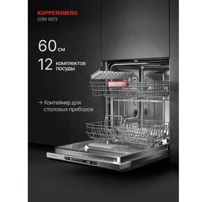 Посудомоечная машина встраив. Kuppersberg GSM 6072 2100Вт полноразмерная