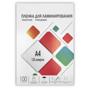 Пленка 216х303  (125 мик) 100 шт. Гелеос  (LPA4-125)