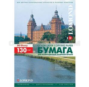 Бумага Lomond A4 130г / м2 250л.глянцевая для лаз. принтеров 2-х сторонняя  (0310141)
