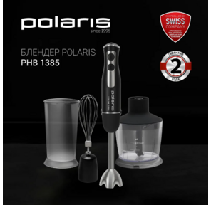 Блендер ручной PHB 1385 Черный POLARIS