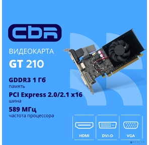 Видеокарта CBR G210 1Gb GDDR5,  64bit,  589Mhz,  1*HDMI + 1*DVI + 1*VGA,  31W,  Ret [VGA-STX210-1G-RTL]