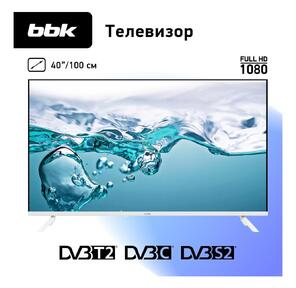 Телевизор BBK 40LEM-1045 / FTS2C белый