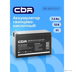 CBR Батарея CBT-GP1272-F1  (12В 7.2Ач) F1