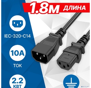 5bites Кабель питания PC110-18A IEC-320-C13  /  IEC-320-C14  /  220V  /  3G*1.00MM  /  10A  /  CCA  /  1.8M