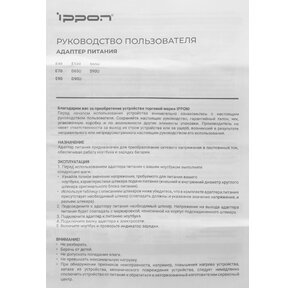 Универсальный адаптер для ноутбуков Ippon D90U
