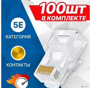 5bites US050A / US005A Коннектор  RJ-45 8p8c,  зол.напыление 1шт