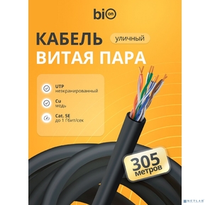 Кабель витая пара Bion BCL-U5460-381 U / UTP,  кат.5e,  4x2x0, 46 мм AWG 25,  медь,  одножильный,  PE,  для внешней прокладки,  305м, черный