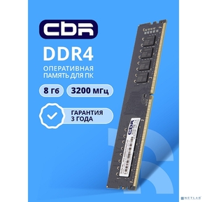 CBR DDR4 DIMM  (UDIMM) 8GB CD4-US08G32M22-01 PC4-25600,  3200MHz,  CL22
