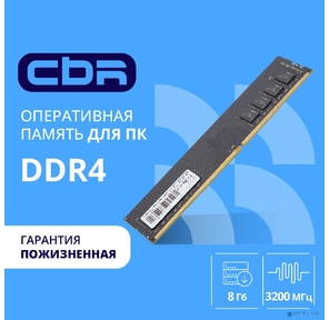 CBR DDR4 DIMM  (UDIMM) 8GB CD4-US08G32M22-00S PC4-25600 3200MHz CL22 single rank