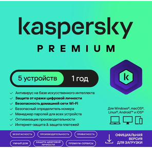 Программное Обеспечение Kaspersky Premium + Who Calls 5-Device 1 year Base Card  (KL1049ROEFS)