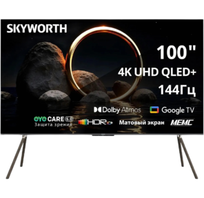 Телевизор QLED Skyworth 100" 100Q79H MaxScreen TV Frameless черный / коричневый 4K Ultra HD 144Hz MEMC DVB-T DVB-T2 DVB-C DVB-S DVB-S2 USB WiFi Smart TV