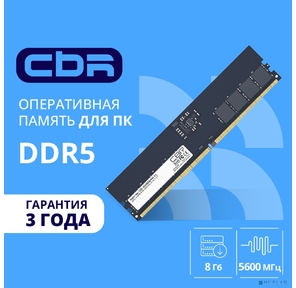CBR DDR5 DIMM  (UDIMM) 8GB CD5-US08G56M46-01 PC5-44800,  5600MHz,  CL46,  1.1V