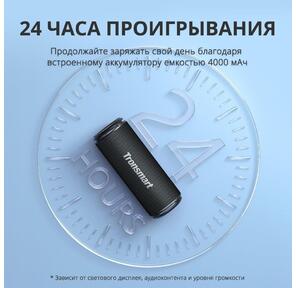 Портативная колонка 24W BLUE T7 LITE TRONSMART
