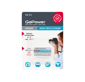 Батарейка GoPower CR123A BL1 Lithium 3V  (1 / 8 / 80)