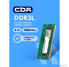 CBR DDR3 SODIMM 4GB CD3-SS04G16M11-01 PC3-12800,  1600MHz,  CL11