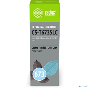 Чернила Cactus CS-T6735LC 673 светло-голубой 70мл для Epson Inkjet Photo L800 / L801 / L810 / L850