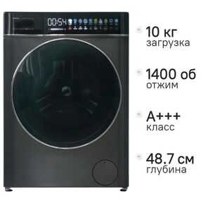 Стиральная машина с сушкой CENTEK CT-1976 серый,  загрузка фронтальная 10кг,  1400 об / мин,  Класс А+++