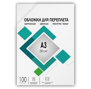 ГЕЛЕОС Обложки для переплета картонные А3,  тиснение под "кожу",  белые ,  100 шт.