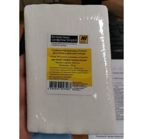 Салфетки для сбора и удаления тонера Hi-Black,  пачка / 100шт  (10*15см)