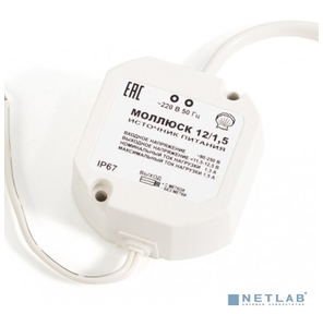 БАСТИОН Моллюск 12 / 1, 5 источник питания 12В,  1, 5А. Сетевой диапазон 90-250В корпус IP67  (868)