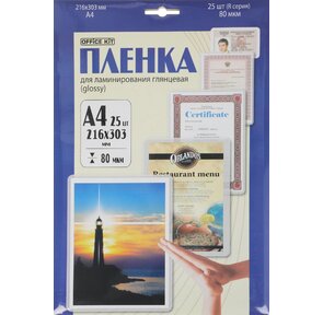 Пленка для ламинирования Office Kit 80мкм A4  (25шт) глянцевая LPA480