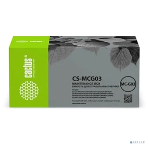 Бункер Cactus CS-MCG03  (MC-G03 емкость для отработанных чернил) для Canon Pixma Maxify GX3010 / GX4010 / GX3020 / GX4020 / GX4030 / GX3040 / GX4040 / GX3050 / GX4050 / GX3060 / GX4060 / GX3070 / GX4070 / GX3080 / GX4080 / GX3090 / GX3091 / GX3092 / GX4090 / GX4091 / GX4092