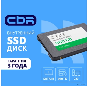 CBR SSD-960GB-2.5-LT22,  Внутренний SSD-накопитель,  серия "Lite",  960 GB,  2.5",  SATA III 6 Gbit / s,  SM2259XT,  3D TLC NAND,  R / W speed up to 550 / 520 MB / s,  TBW  (TB) 480