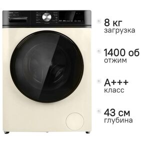 Стиральная машина Centek CT-1959  (бежевый) инверторный мотор