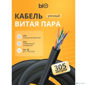 Кабель витая пара Bion BCL-U5451-301 U / UTP,  кат.5e,  4x2x0, 51мм AWG24,  CCA,  одножильный,  PE,  для внешней прокладки,  305м,  серый
