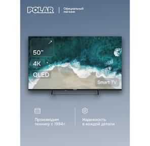 Телевизор POLAR 50" P50Q81T2SCSM черный QLED UHD SMART   1.5GB / 16GB U