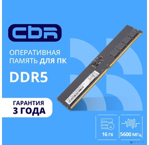 CBR DDR5 DIMM  (UDIMM) 16GB CD5-US16G56M46-01 PC5-44800,  5600MHz,  CL46,  1.1V