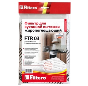 Фильтр для вытяжек Filtero FTR 03 жиропоглощающий размер 570 х 470 мм