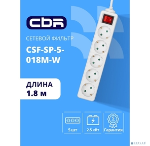 CBR Сетевой фильтр CSF SP-5-018M-W,  10A,  5 евророзеток,  защита от детей,  3x0.75мм2,  медь,  1.8 м,  белый