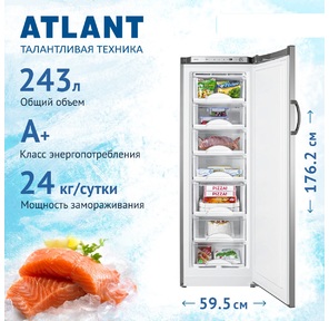 Морозильная камера Atlant M-7204-160