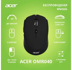 Мышь Acer OMR040 черный оптическая  (1600dpi) беспроводная USB  (7but)