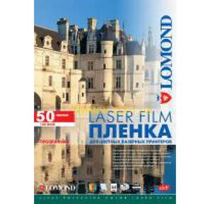 Плёнка LOMOND A3 / 50л для ч / б и цветных лазерных принтеров