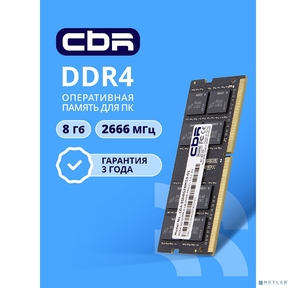 CBR DDR4 SODIMM 8GB CD4-SS08G26M19-01 PC4-21300,  2666MHz,  CL19