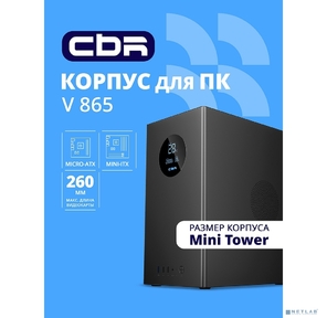 CBR Корпус mATX Minitower V865,  без БП,  1*USB 3.0,  2*USB 2.0,  HD Audio+Mic,  Digital Screen,  Black [PCC-MATX-V865-WPSU]