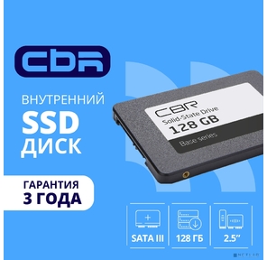 CBR SSD-128GB-2.5-BS24b,  Внутренний SSD-накопитель,  серия "Base",  128 GB,  2.5",  SATA III 6 Gbit / s,  3D TLC NAND,  R / W speed up to 550 / 500 MB / s,  TBW  (TB) 64,  OEM