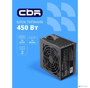 CBR PSU-ATX450-12EC Блок питания ATX,  450W,  20+4pin / 1*4pin / 1*IDE / 2*SATA,  12cm fan