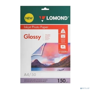 Фотобумага LOMOND  150 г / м2 А4 двухсторонняя глянцевая  /  глянцевая  50 л.