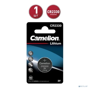Camelion CR2330 BL-1  (CR2330-BP1,  батарейка литиевая, 3V)