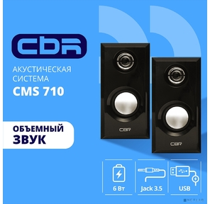 CBR CMS 710,  Акустическая система 2.0,  питание USB,  2х3 Вт  (6 Вт RMS),  материал корпуса MDF,  3.5 мм линейный стереовход,  цвет чёрный
