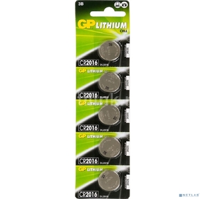 GP CR2016-8C5  /  CR2016-7CR5  (5 шт. в уп-ке)