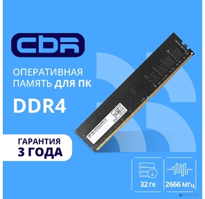 CBR DDR4 DIMM  (UDIMM) 32GB CD4-US32G26M19-00S PC4-21300,  2666MHz,  CL19,  1.2V,  Micron SDRAM,  dual rank