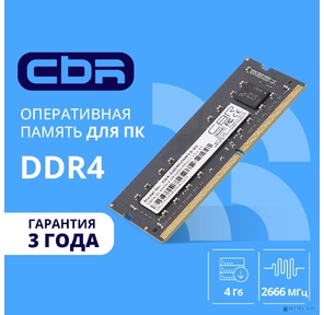 CBR DDR4 SODIMM 4GB CD4-SS04G26M19-01 PC4-21300,  2666MHz,  CL19